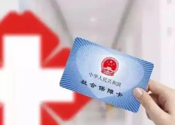 芯智医保卡里个人账户的钱怎么取出来？官方解答来了