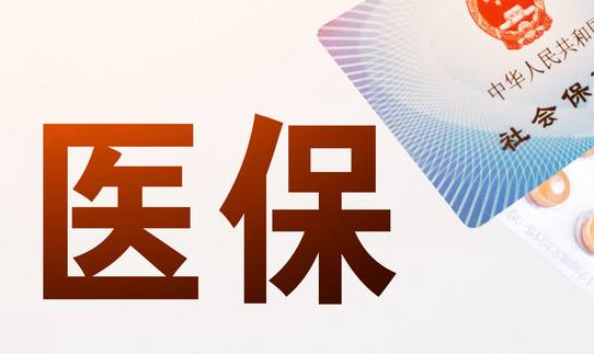 芯智医保取现怎么取：张姐的紧急救急之道