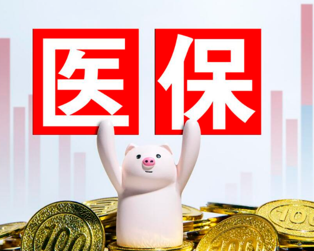 芯智医保卡绑定的银行卡怎么更换？手把手教你搞定
