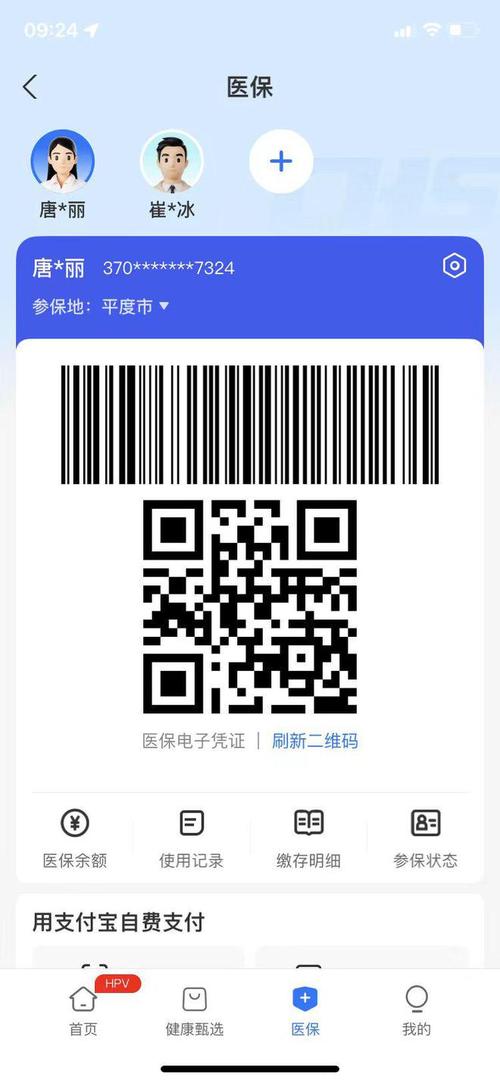 芯智医保卡到期需要更换吗？怎么处理最省心