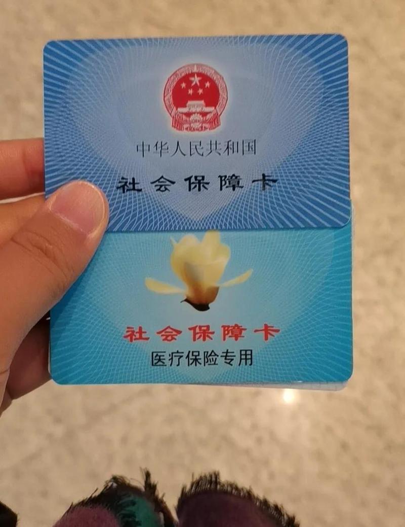 芯智医保卡到期更换：余额转移与操作指南