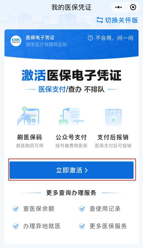 芯智医保电子凭证余额提现：隐藏的操作技巧