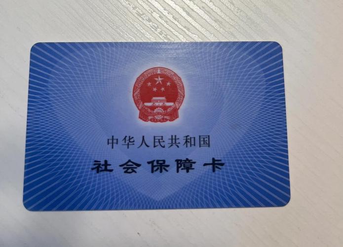 芯智职工医保提取套现中介：隐藏的风险与应对